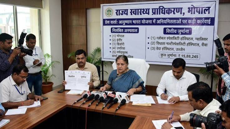 भोपाल के सिद्धांता और सृष्टि अस्पताल पर बड़ी कार्रवाई: आयुष्मान योजना से निलंबित, भुगतान पर भी रोक