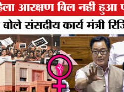 Parliament LIVE: रिजिजू बोले- महिलाओं के अधिकार की लड़ाई जारी, संसद परिसर में NDA की महिला सांसदों का प्रदर्शन