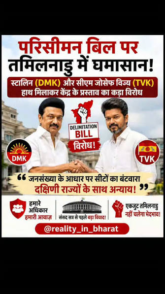परिसीमन के खिलाफ CM विजय की सर्वदलीय बैठक में जुटे 21 सांसद: डीएमके-AIADMK ने बनाई दूरी, किसने क्या कहा?