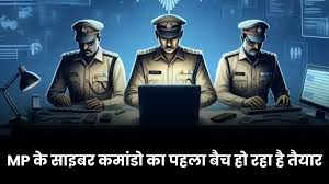 साइबर अपराधों को रोकने तैनात होंगे प्रशिक्षित साइबर कमांडो