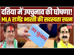 दतिया उपचुनाव की संभावना को लेकर कांग्रेस ने कसी कमर, जमीनी स्तर पर शुरू की चुनावी जमावट