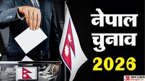  Nepal Elections 2026: नेपाल के आम चुनाव में 60% से अधिक मतदान; 6500+ प्रत्याशियों का भाग्य मतपेटियों में कैद