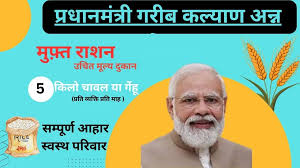  हर पात्र उपभोक्ता तक समय पर खाद्यान पहुंचाना हमारा लक्ष्य